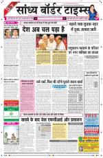 Sandhya Border Times, Sri Ganganagar