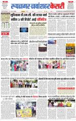 Roopnagar Kesari