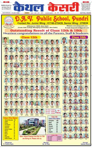 Punjab kesari / Haryana kaithal kesari