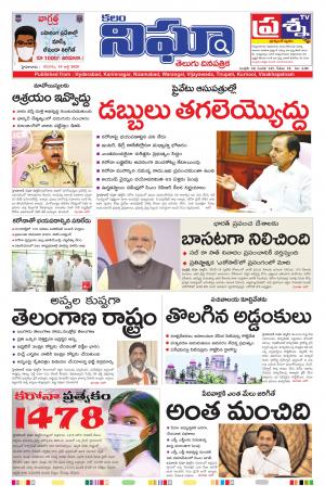 Telangana / AndhraPradesh 18-07-2020