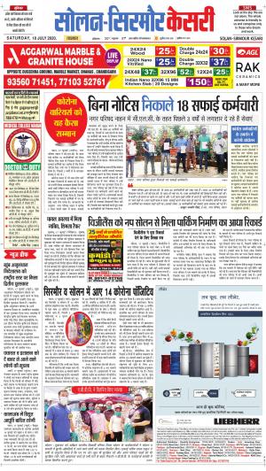 Solan sirmour kesari