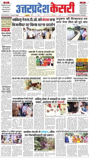 Uttar Pradesh kesari