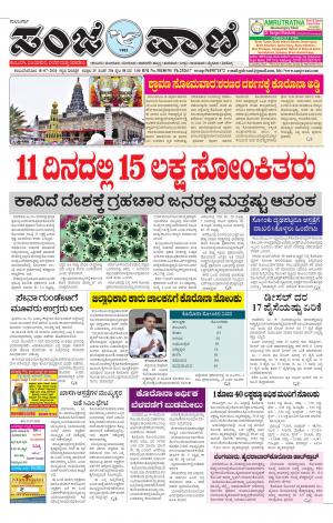 18-07-2020 kalaburagi news