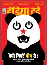India Today - Hindi
