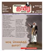 ஞாயிறு மலர் -Sunday Malar