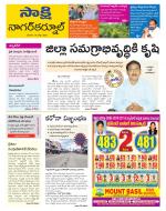 Nagarkurnool District