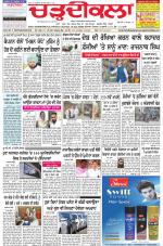 Charhdikala Newspaper (Punjab) 