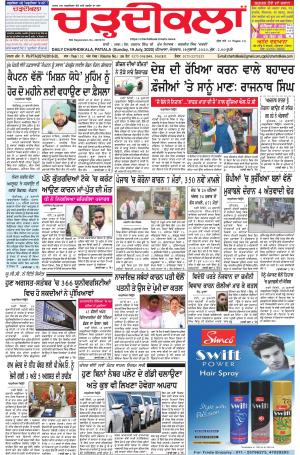 charhdikala punjab 19-07-2020