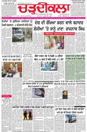 charhdikala delhi 19-07-2020