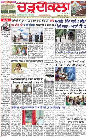 charhdikala haryana 19-07-2020