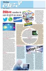 Dainik Tribune (Lehrein)