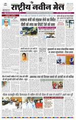 RASTRIYA NAVEEN MAIL RANCHI EDITION