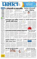 अहमदनगर आवृत्ती