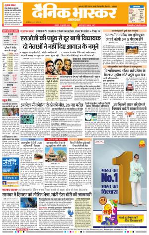 अकोला मेल