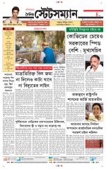 Dainik-Statesman