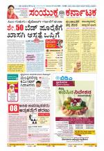 Namma Kalaburagi ಕಲಬುರಗಿ