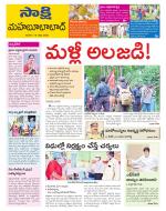 Mahabubabad District