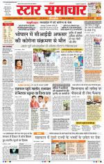 Star Samachar Bhopal