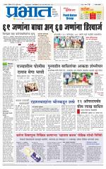 सातारा आवृत्ती