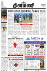 Dinamani - New Delhi