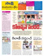 Komaram Bheem District