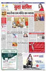 युवाशक्ति