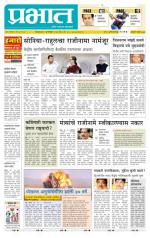 अहमदनगर आवृत्ती