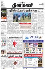 Dinamani - Kanyakumari