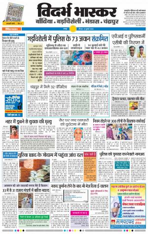 गोंदिया