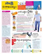 Visakhapatnam District - Old