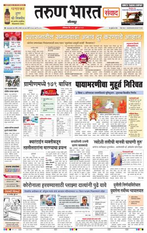 TARUN BHARAT SOLAPUR