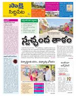 Siddipet District