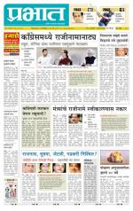 पिंपरी-चिंचवड आवृत्ती