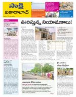 Vikarabad District