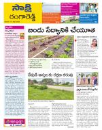 Ranga Reddy District