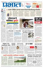 पुणे शहर आवृत्ती