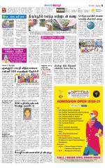 Tirupur-Coimbatore Supplement