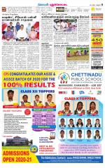 Pudukkottai-Trichy Supplement