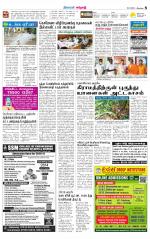 Erode-Coimbatore Supplement