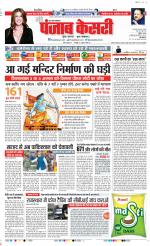 Aligarh - Punjab Kesari