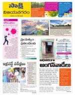 Vijayanagaram District