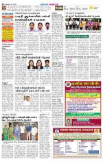 Villupuram Supplement