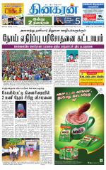 Tirunelveli Main