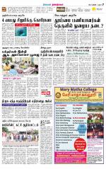 Dindigul-Madurai Supplement