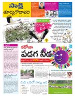 East Godavari District