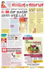 Namma Mangalore ಮಂಗಳೂರು