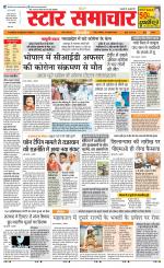 Star Samachar shahdol