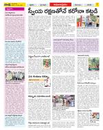 East Godavari Divisions