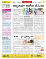 Guntur Amaravathi Constituencies