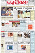 Charhdikala Newspaper (Punjab) 